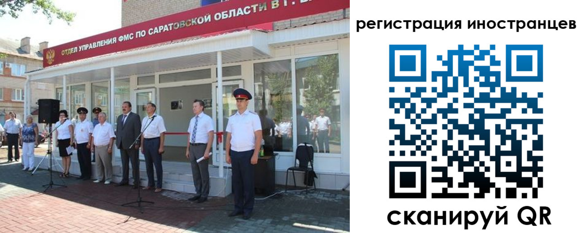 где прописаться в Брянске