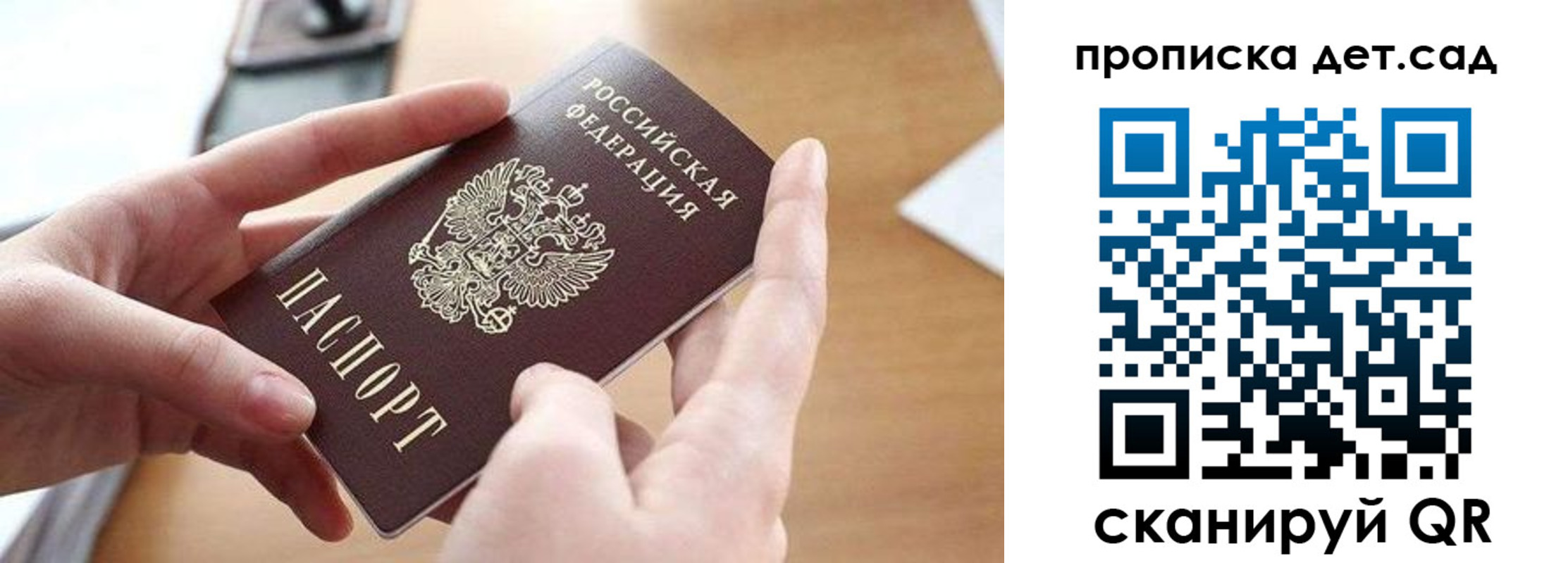 прописка регистрация в Брянске