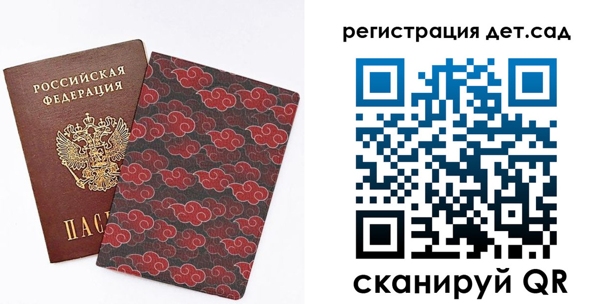 прописка регистрация в Брянске