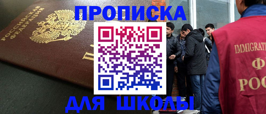 временная регистрация в квартире в Брянске