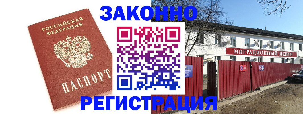 прописка ребенка в Брянске
