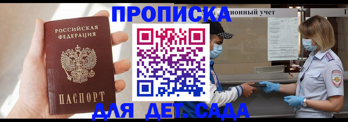 найти адрес прописки в Брянске
