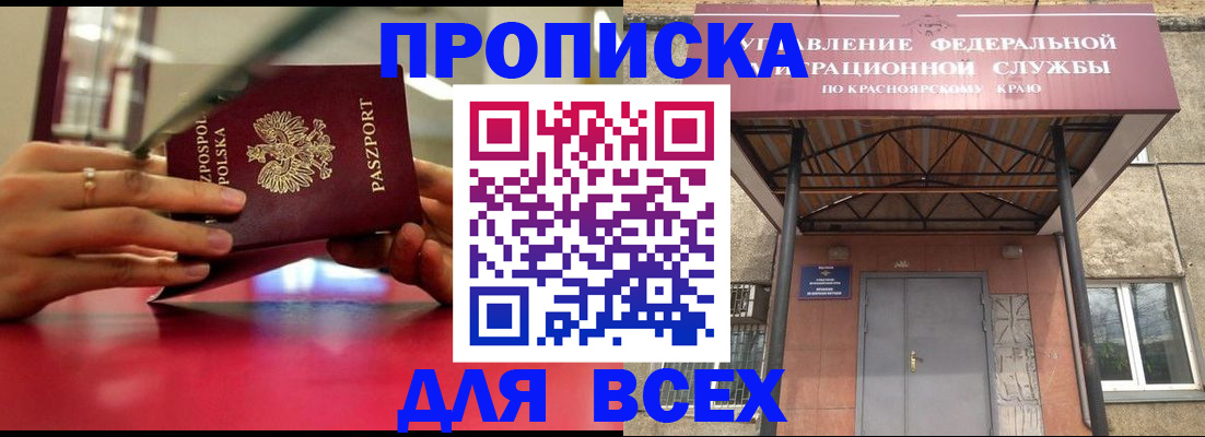 прописка для военкомата в Брянске